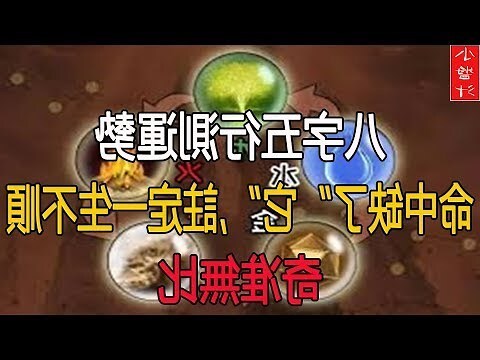 五行缺什麼 怎麼算